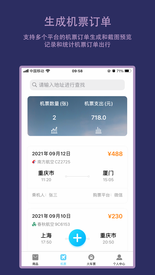 物流订单生成器3