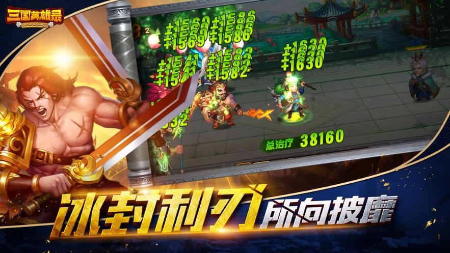 6kw三国英雄录1