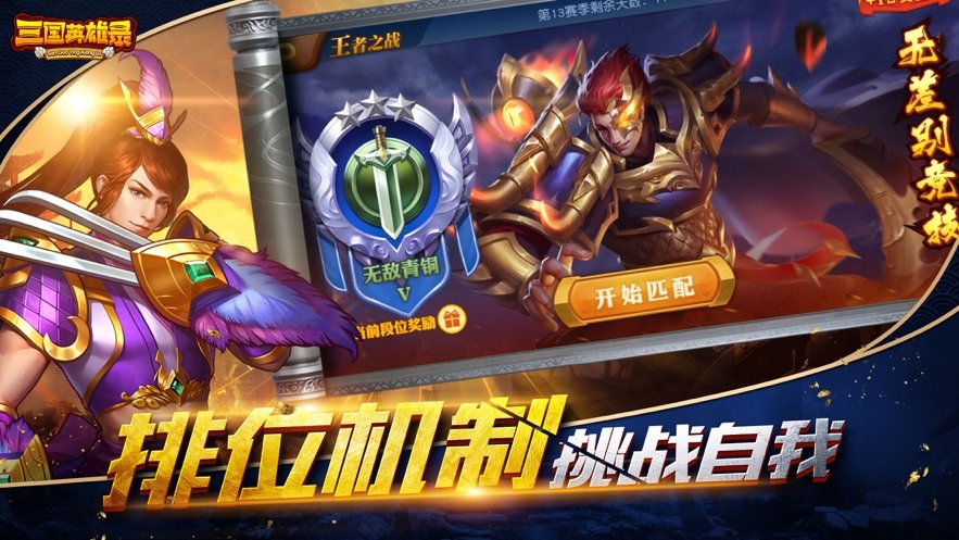 6kw三国英雄录2