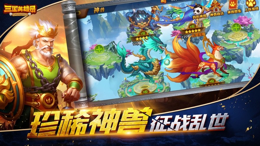 6kw三国英雄录3