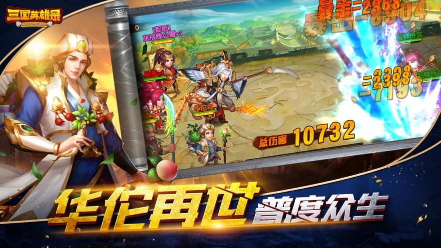 6kw三国英雄录5