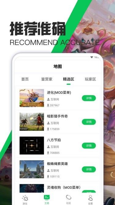 天天游戏攻略1