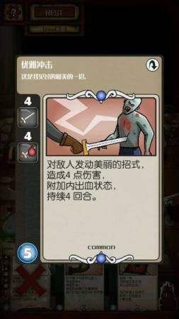 卡牌地牢3