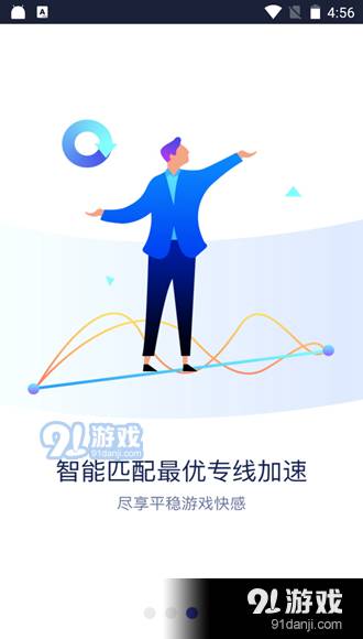 疾风加速器手机版2