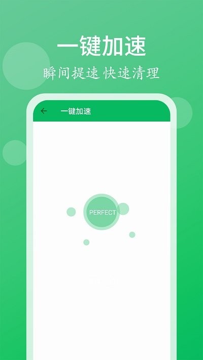 手机管家清理大师3
