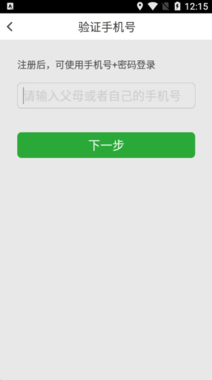 稳派1