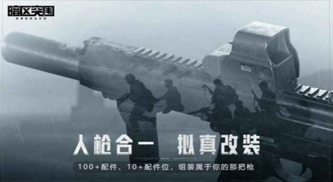 暗区突围云3