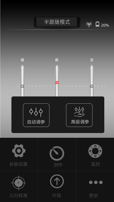 AccsoonA1稳定器1