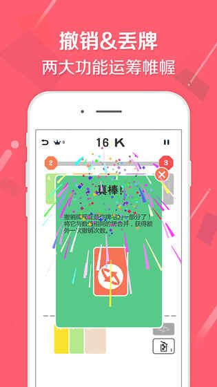 2048接龙1
