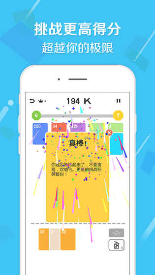 2048接龙2