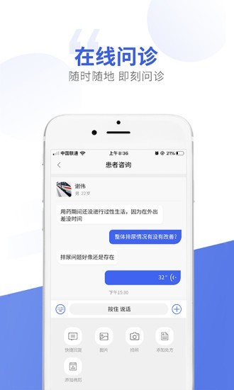 施强回回健康医生版2