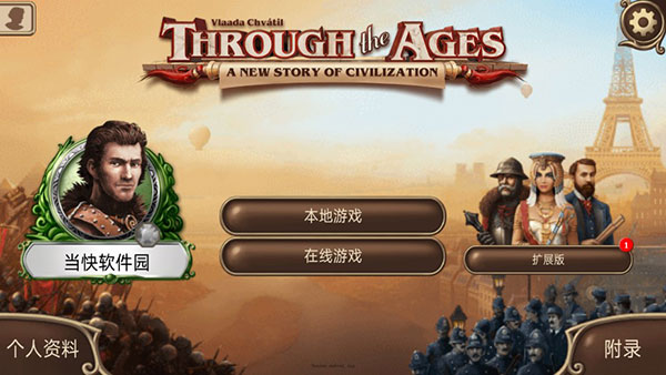 历史巨轮v2.18.6661