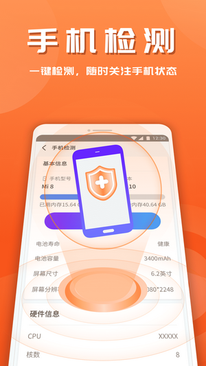365安全助手1