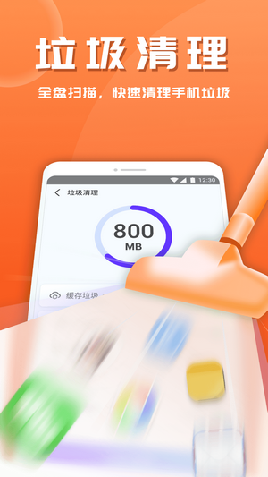365安全助手4