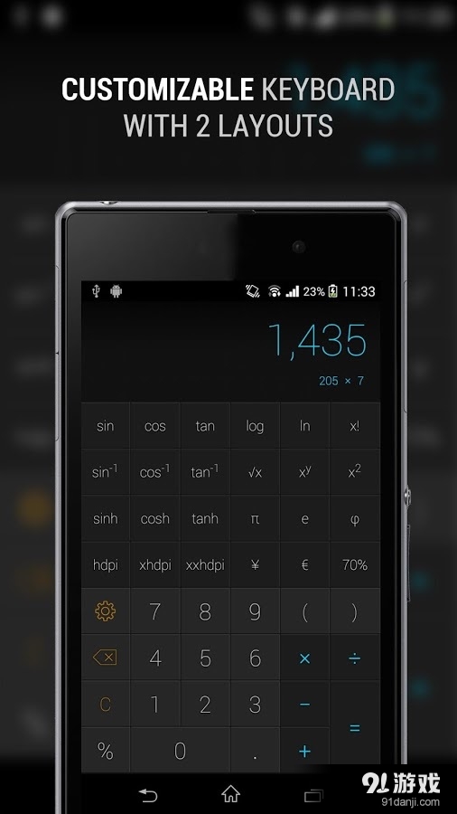 CALCU计算器2