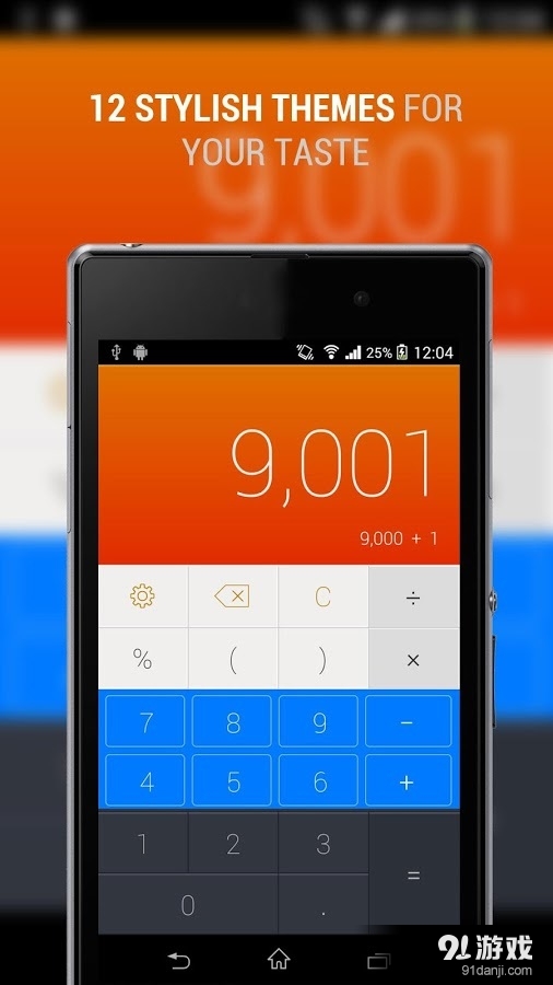 CALCU计算器6