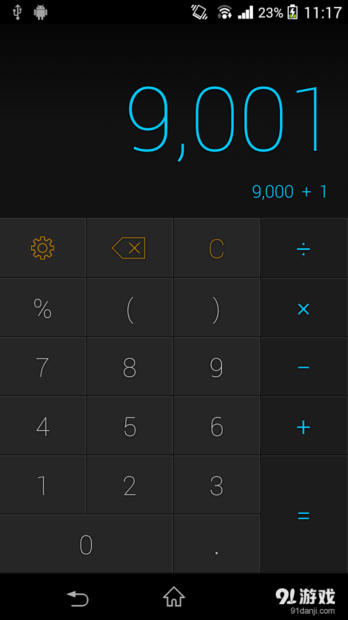 CALCU计算器7