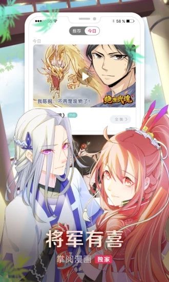 阅漫漫画手机版3
