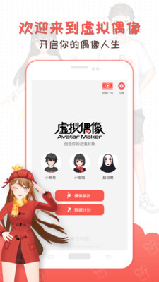 3D虚拟偶像制作2