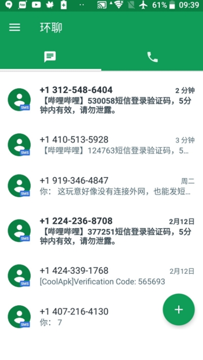 环聊1