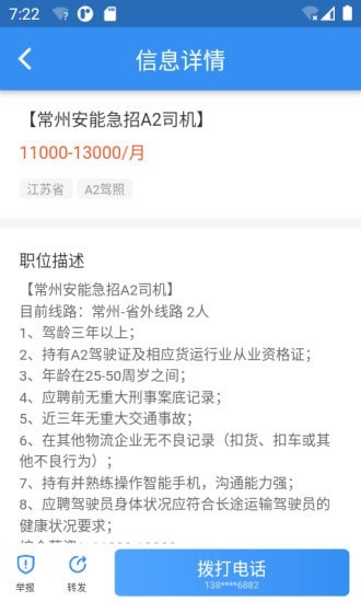 牛小二招聘2