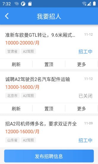 牛小二招聘4