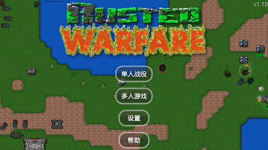 铁锈战争黑暗帝国3