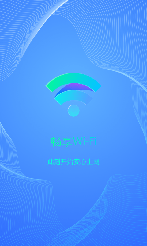 畅享WiFi1