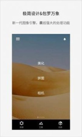 改图宝APP免费版2