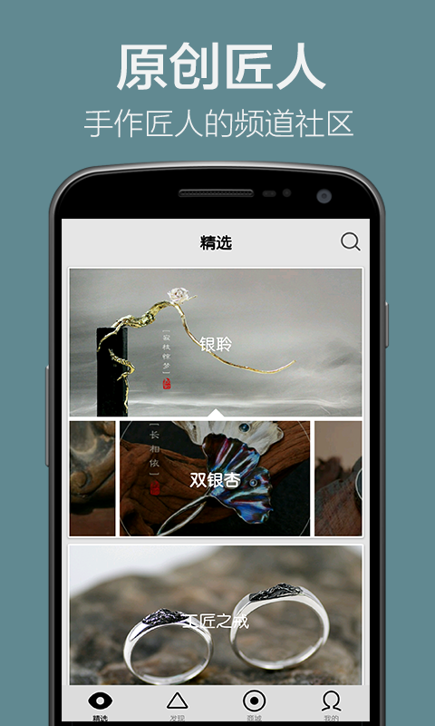 艺匠1