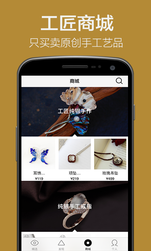 艺匠3
