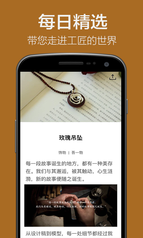 艺匠5