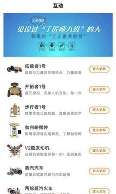 土星空间站(土星科学文化学习)V1.20 安卓最新版2