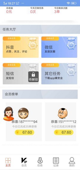 易点点点赞1