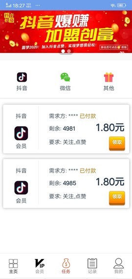 易点点点赞2