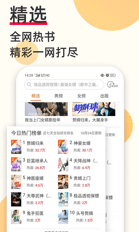 奇迹文学网1