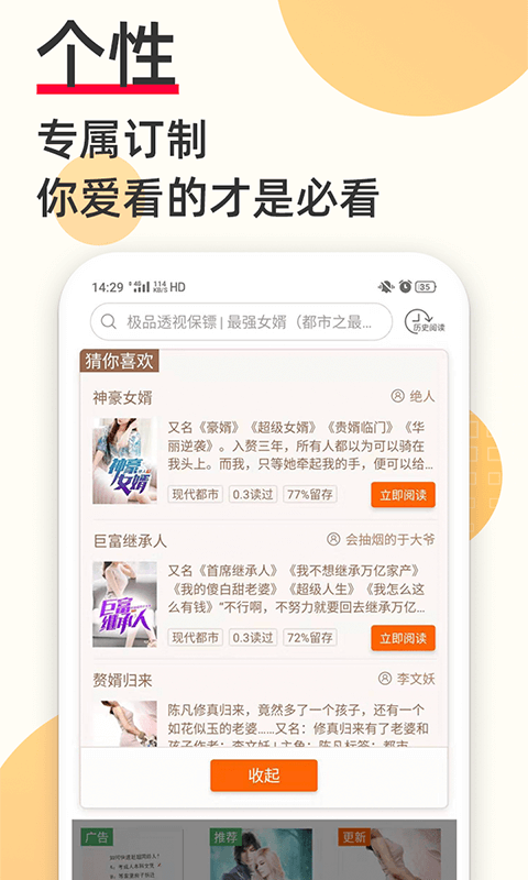 奇迹文学网3