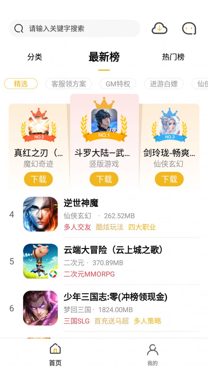 365盒子2