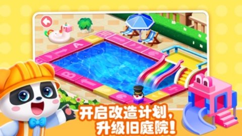 奇妙梦想职业1