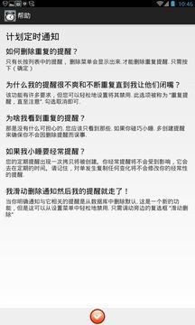 好时计划小闹钟1