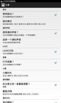 好时计划小闹钟3
