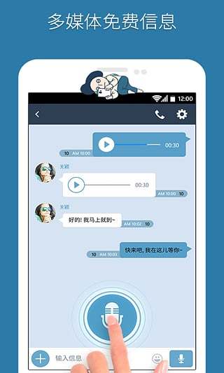 OTO全球国际电话3