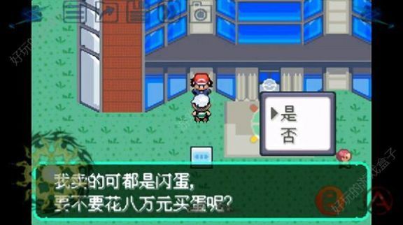 口袋妖怪刽曜之影1