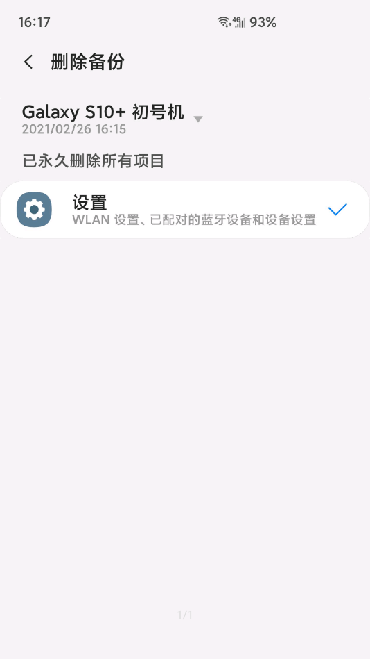 三星手机自定义字体1