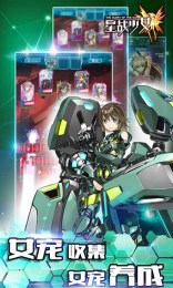 星战少女1