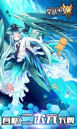 星战少女4