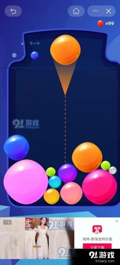 果冻球球1