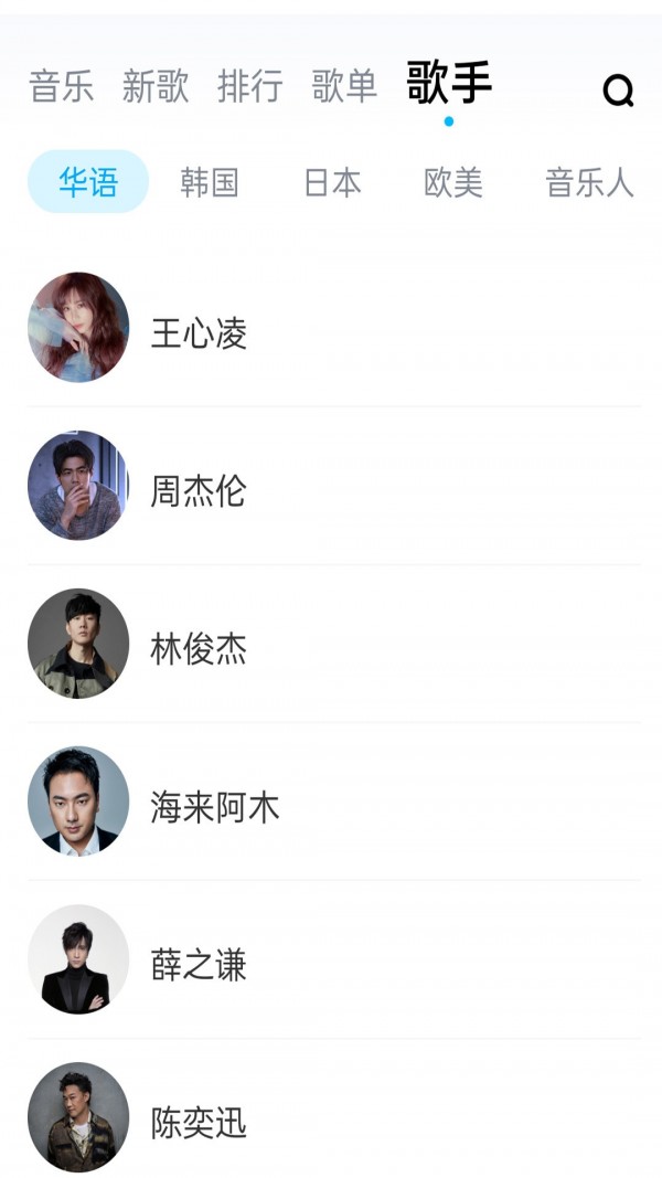 畅听音乐大全2