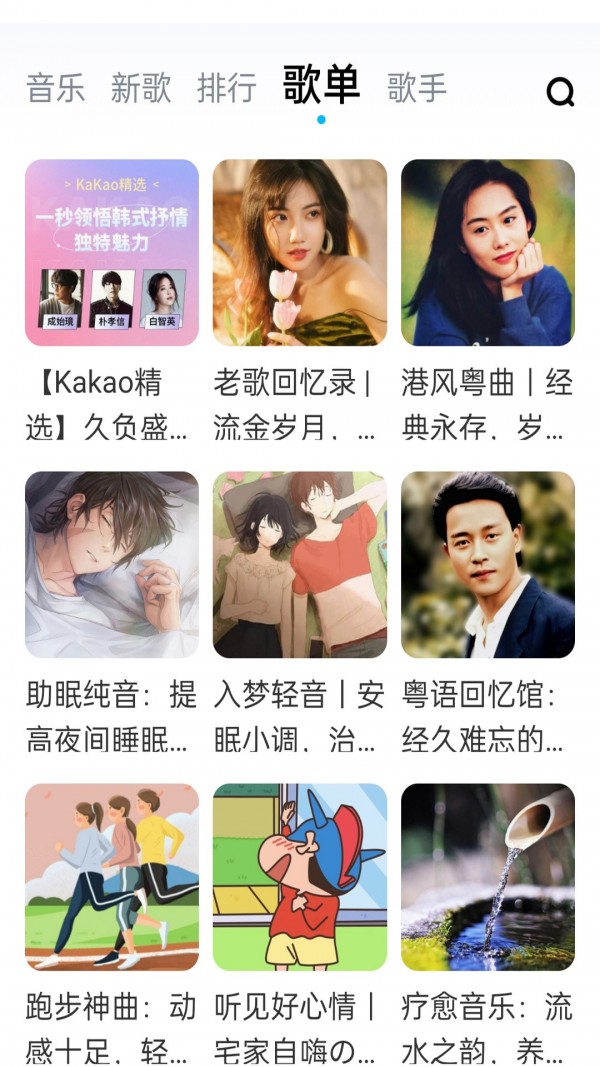畅听音乐大全4