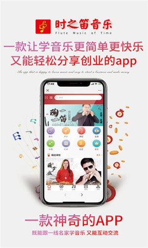 时之笛音乐2